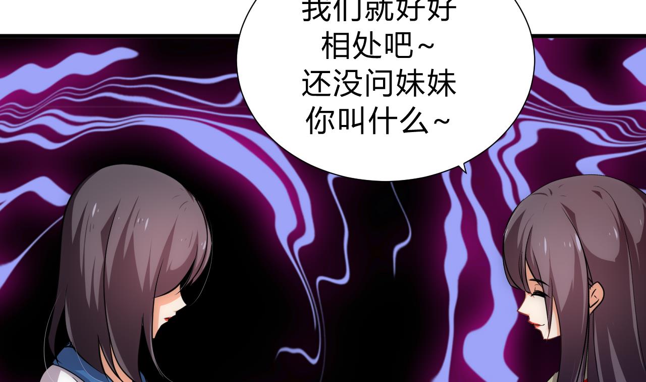 🍜养个少主斗渣男 第140话 少主的疑惑 第22页