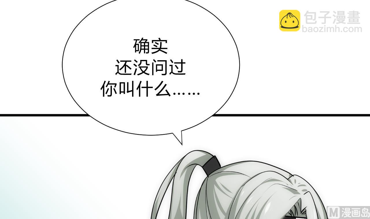 🍜养个少主斗渣男 第140话 少主的疑惑 第24页