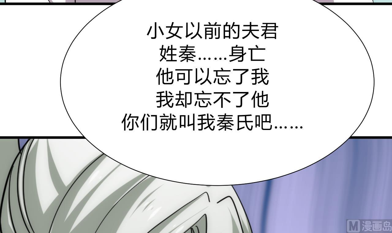 🍜养个少主斗渣男 第140话 少主的疑惑 第27页