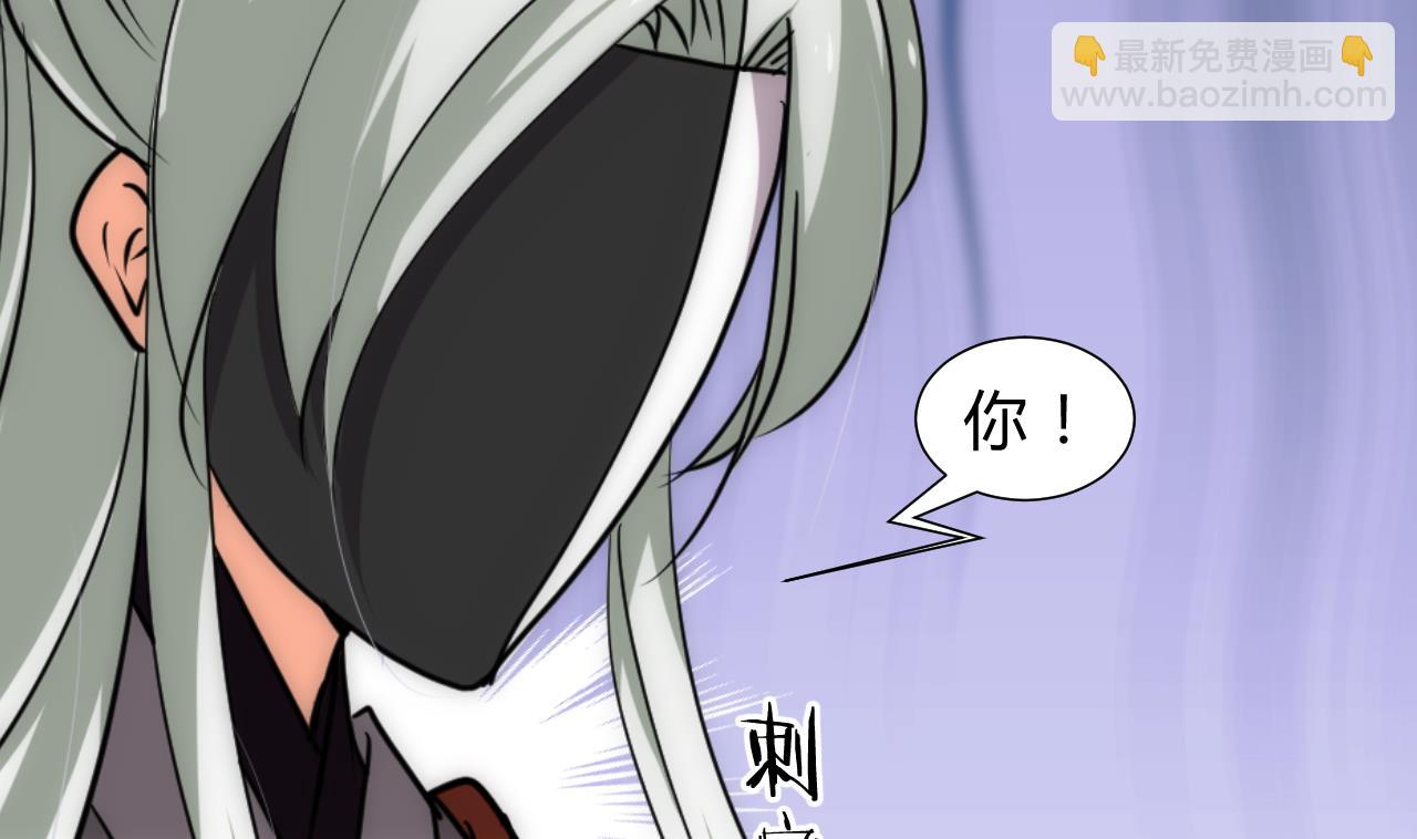 🍜养个少主斗渣男 第140话 少主的疑惑 第28页
