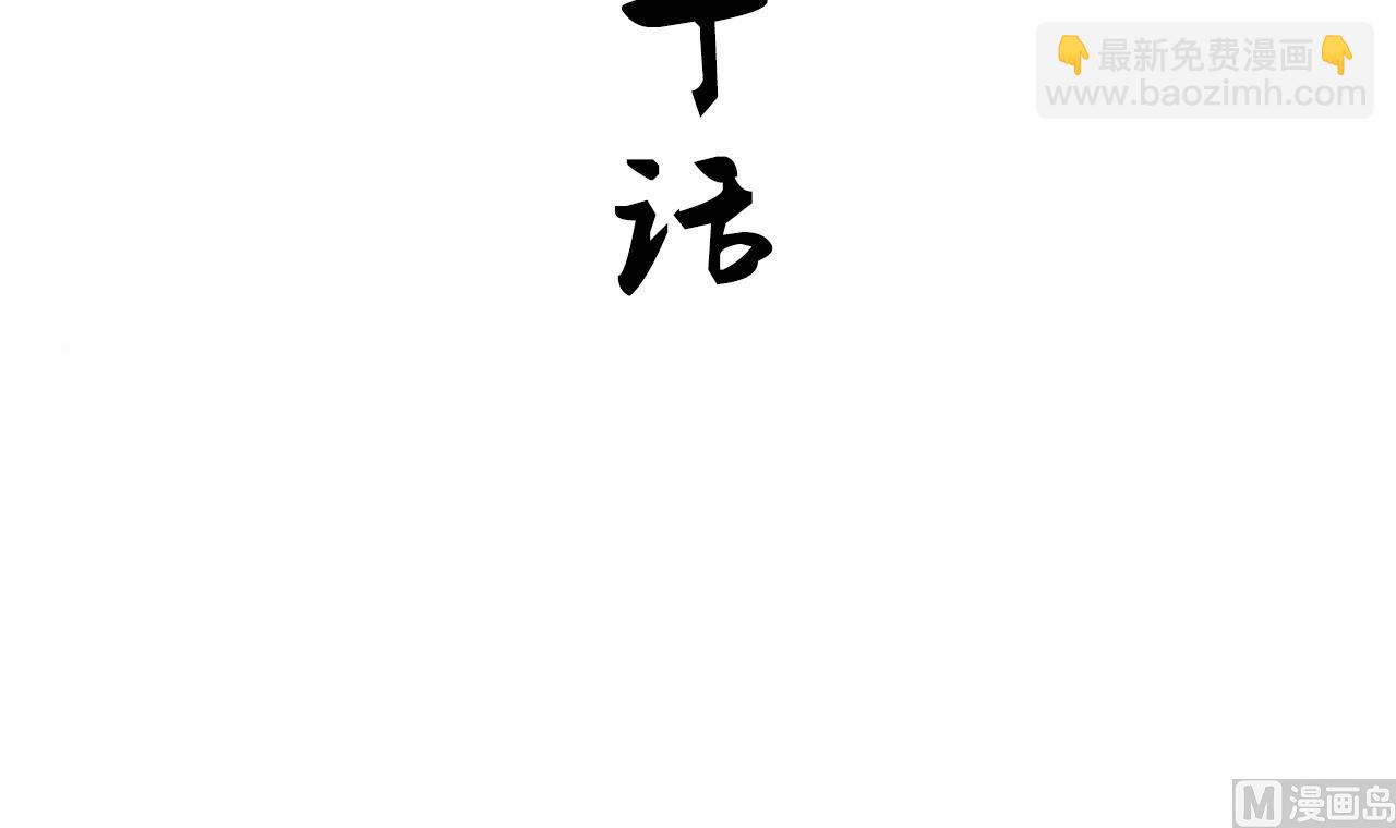 🍜养个少主斗渣男 第140话 少主的疑惑 第3页