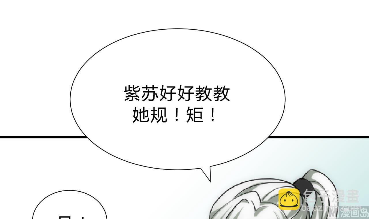 🍜养个少主斗渣男 第140话 少主的疑惑 第33页