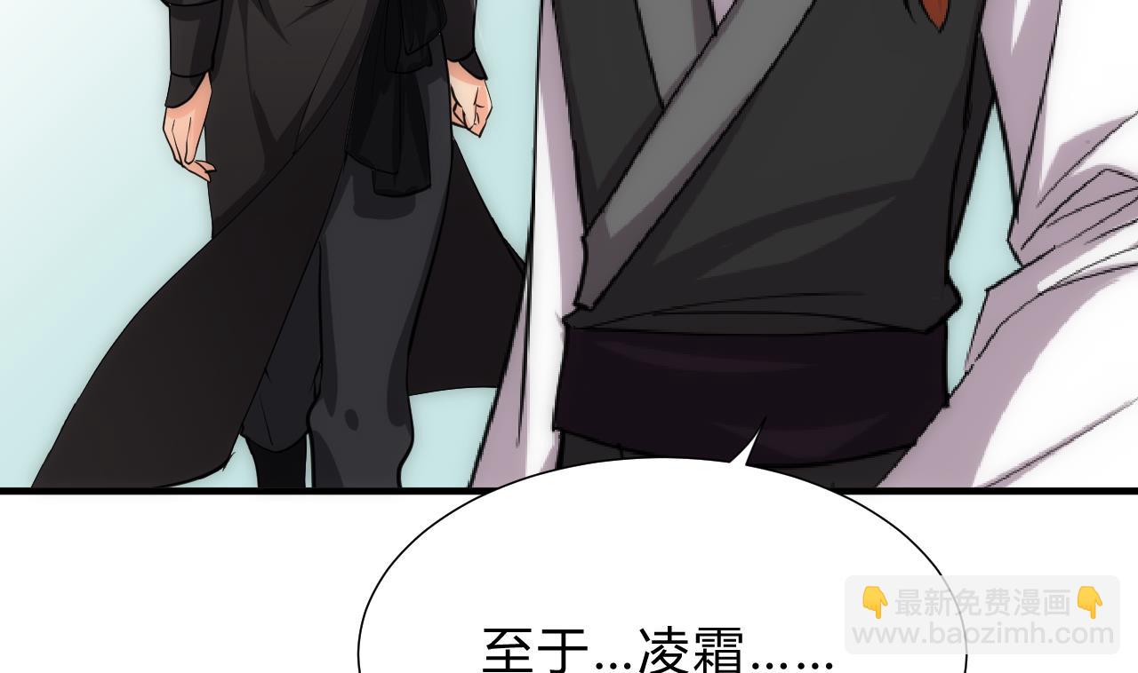 🍜养个少主斗渣男 第140话 少主的疑惑 第35页
