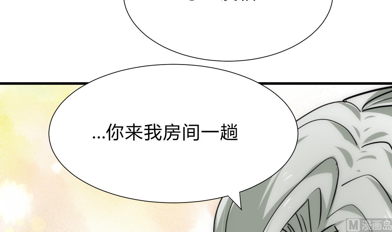 🍜养个少主斗渣男 第140话 少主的疑惑 第36页