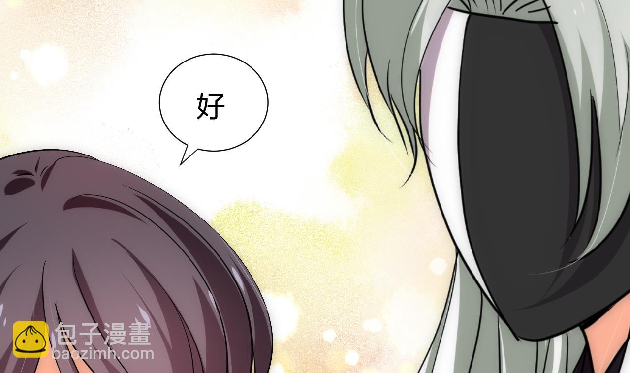🍜养个少主斗渣男 第140话 少主的疑惑 第37页