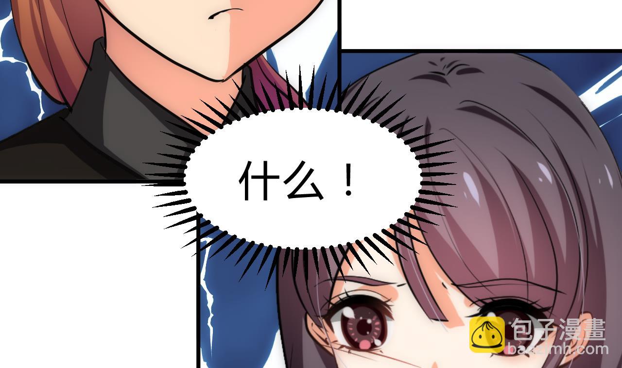 🍜养个少主斗渣男 第140话 少主的疑惑 第41页