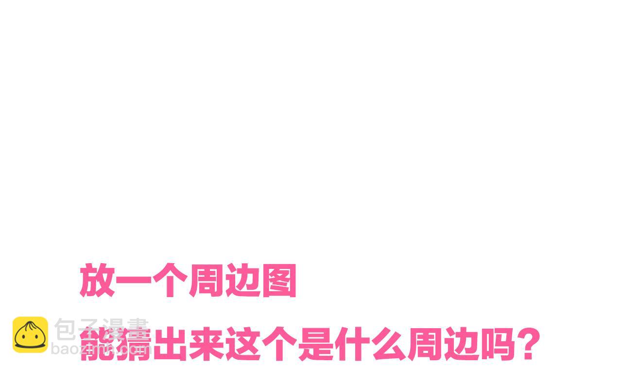 🍜养个少主斗渣男 第140话 少主的疑惑 第43页