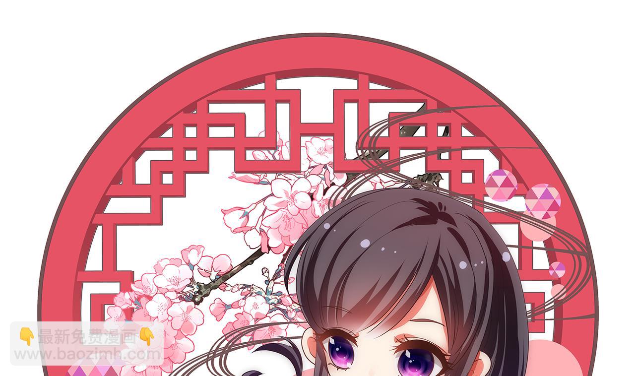 🍜养个少主斗渣男 第140话 少主的疑惑 第44页