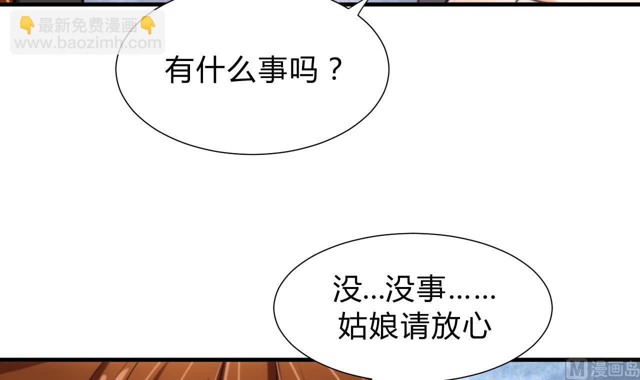 🍜养个少主斗渣男 第140话 少主的疑惑 第6页