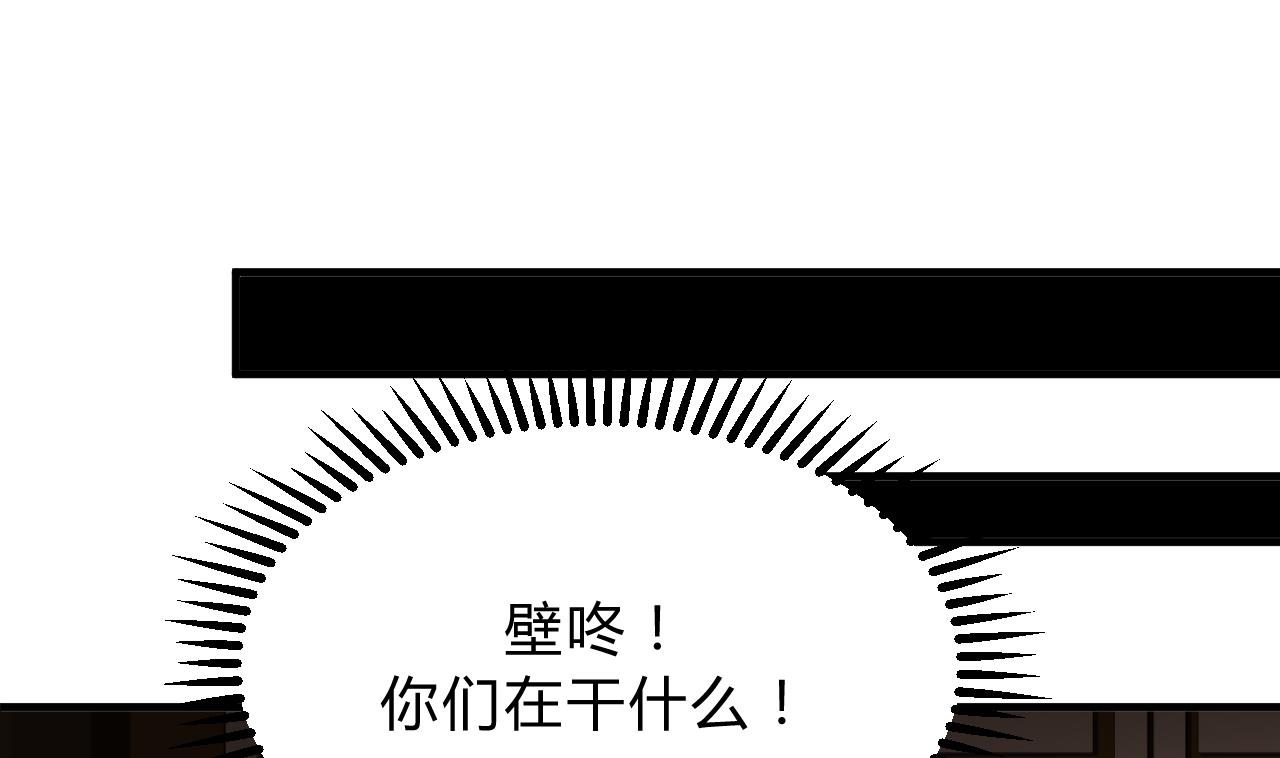 🍜养个少主斗渣男 第142话 扰乱 第29页