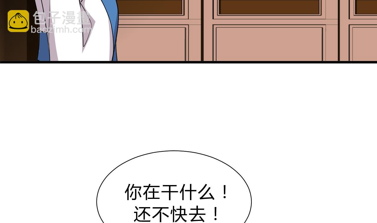 🍜养个少主斗渣男 第142话 扰乱 第31页