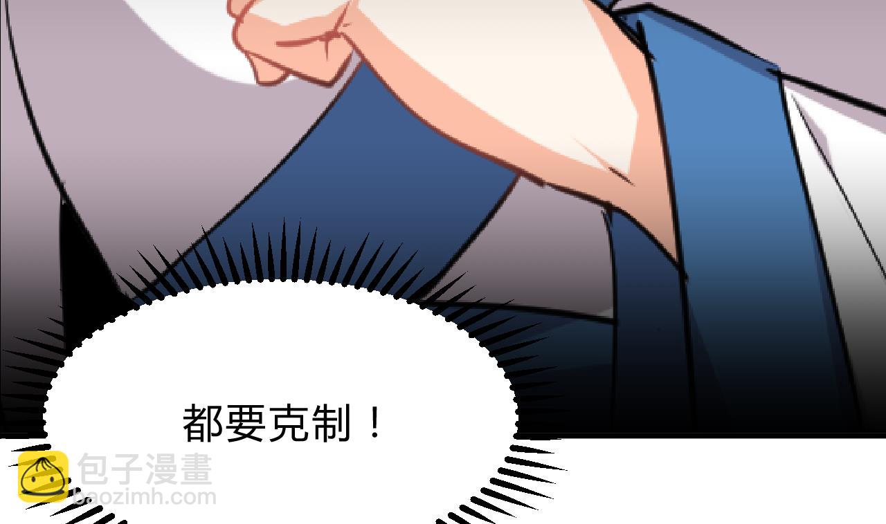 🍜养个少主斗渣男 第142话 扰乱 第35页