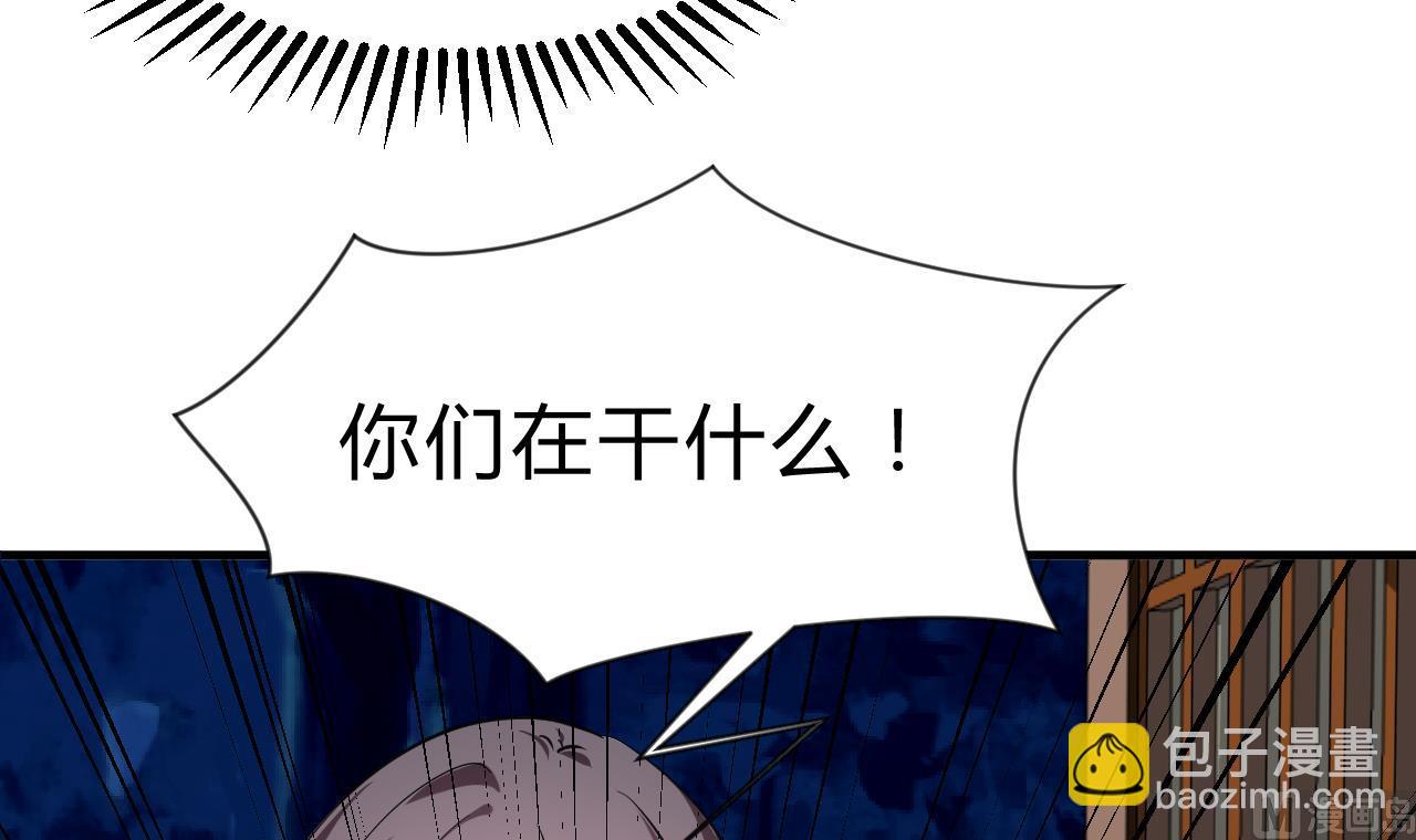 🍜养个少主斗渣男 第142话 扰乱 第36页