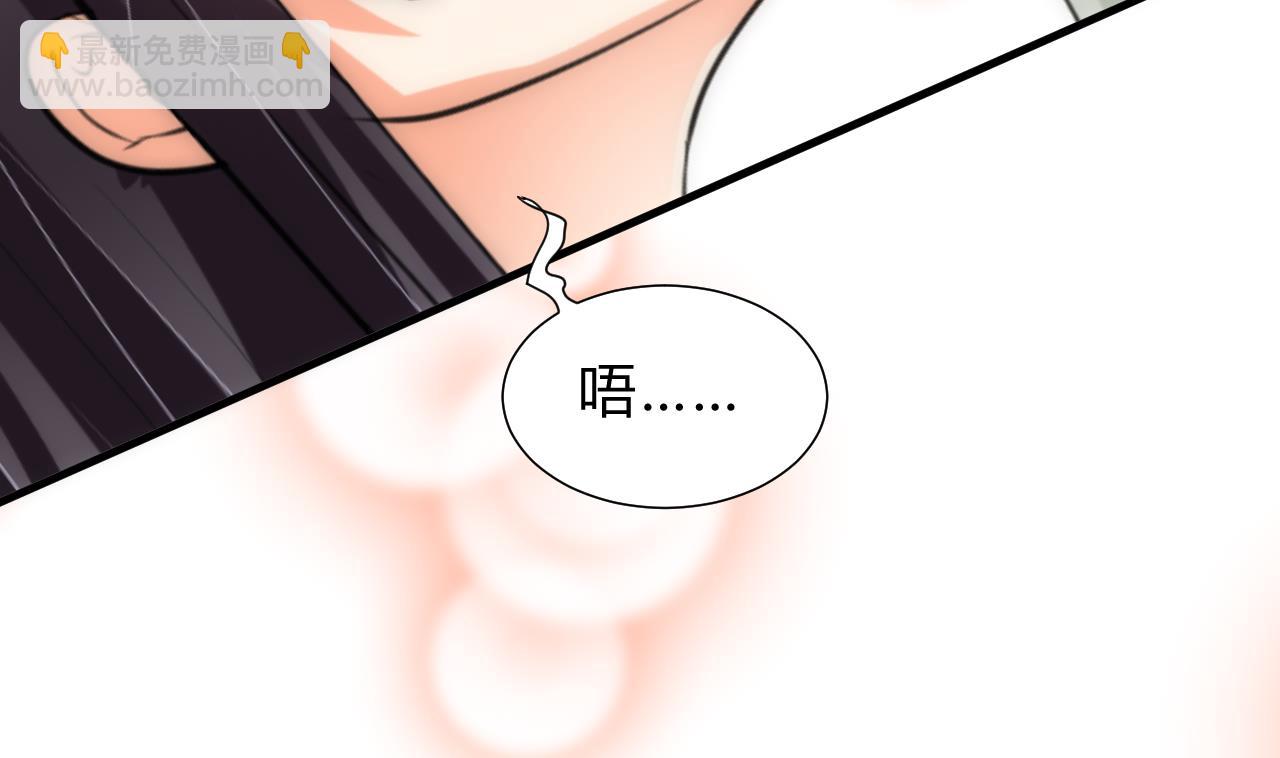 🍜养个少主斗渣男 第144话 惑 第10页