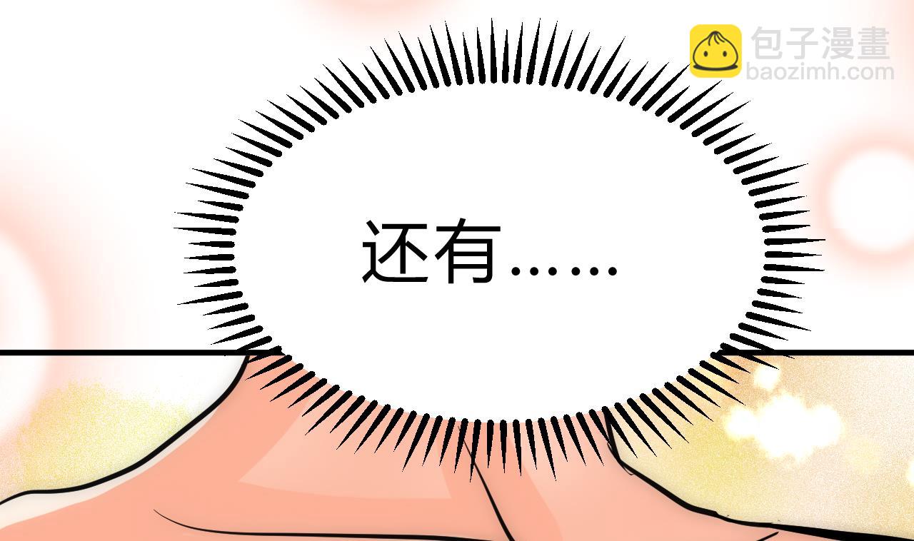 🍜养个少主斗渣男 第144话 惑 第11页