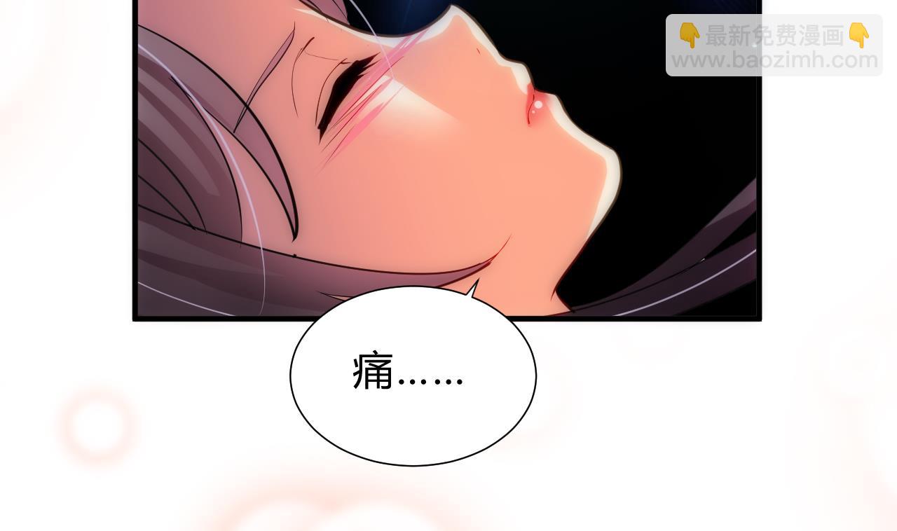 🍜养个少主斗渣男 第144话 惑 第17页