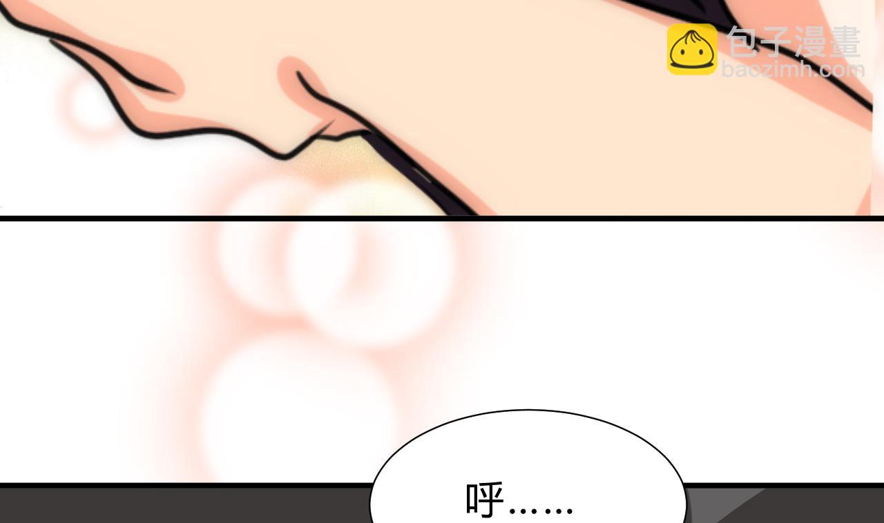 🍜养个少主斗渣男 第144话 惑 第23页