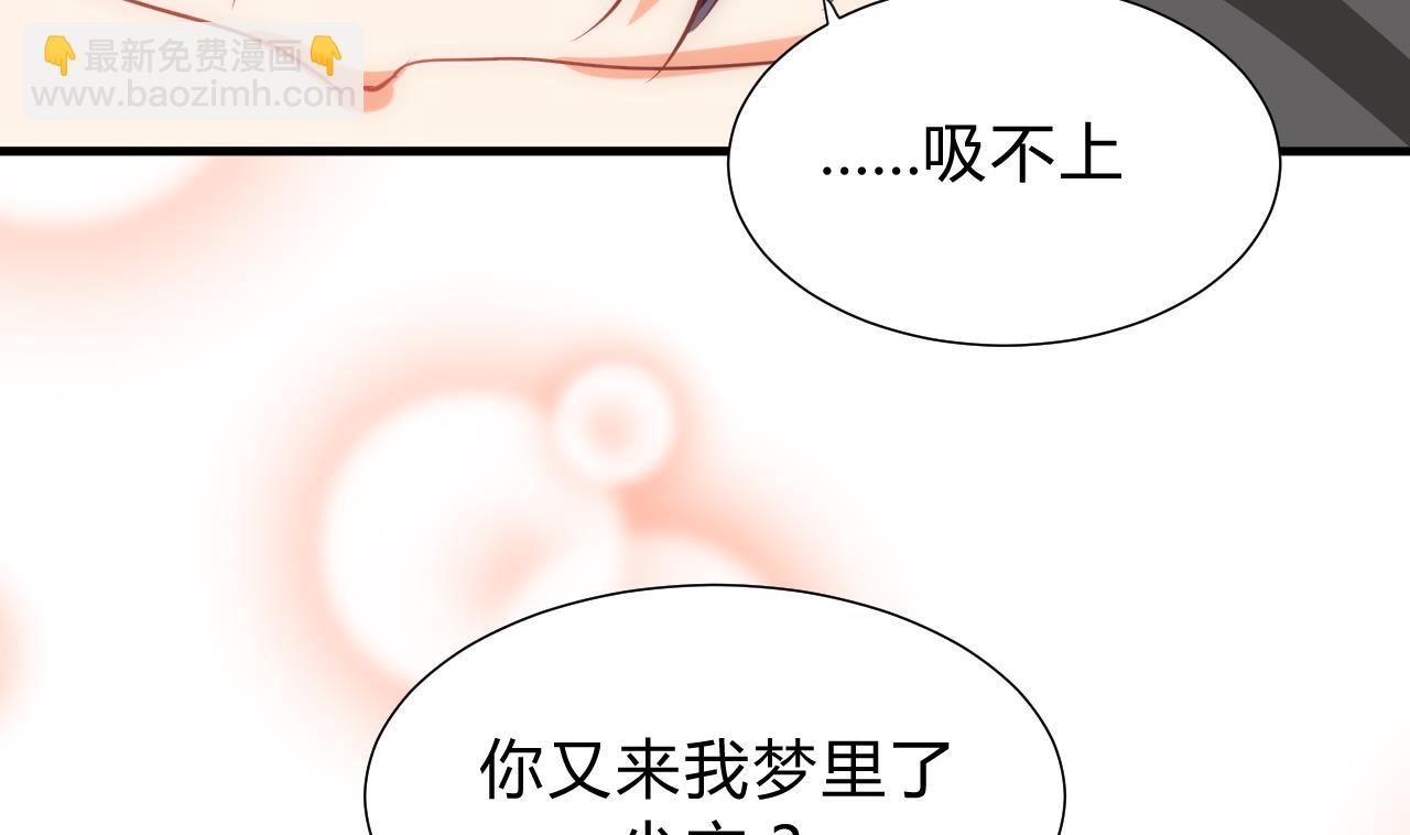 🍜养个少主斗渣男 第144话 惑 第26页