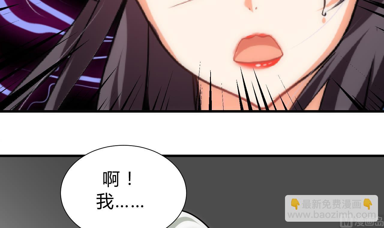 🍜养个少主斗渣男 第144话 惑 第30页