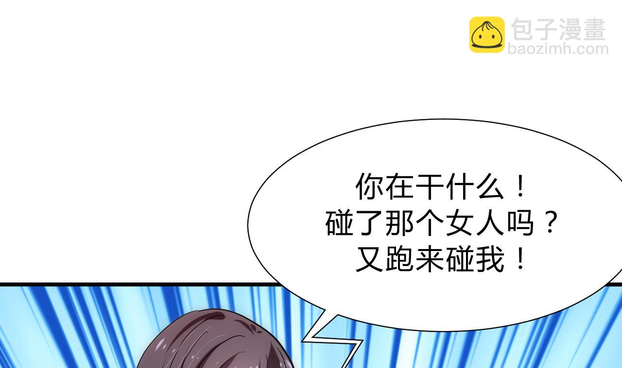 🍜养个少主斗渣男 第144话 惑 第34页