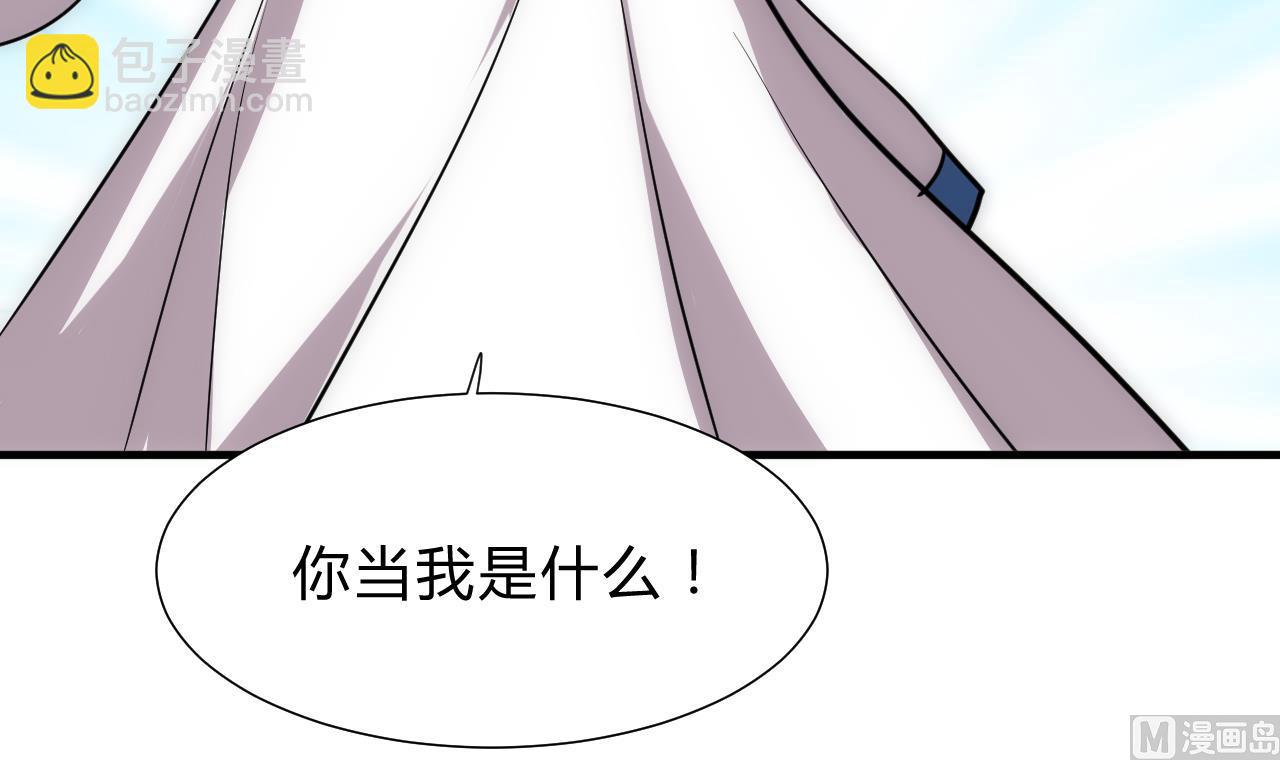 🍜养个少主斗渣男 第144话 惑 第36页