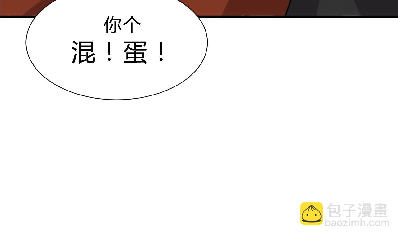 🍜养个少主斗渣男 第144话 惑 第40页