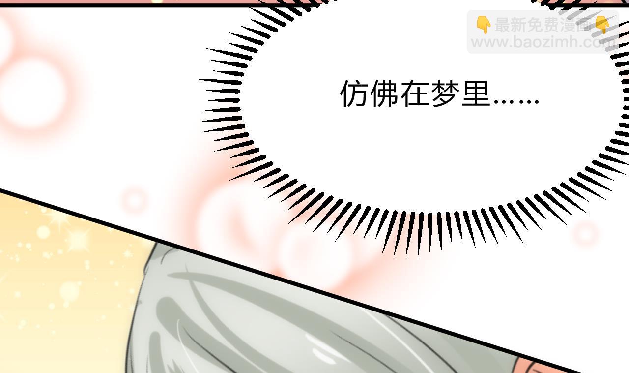 🍜养个少主斗渣男 第144话 惑 第8页