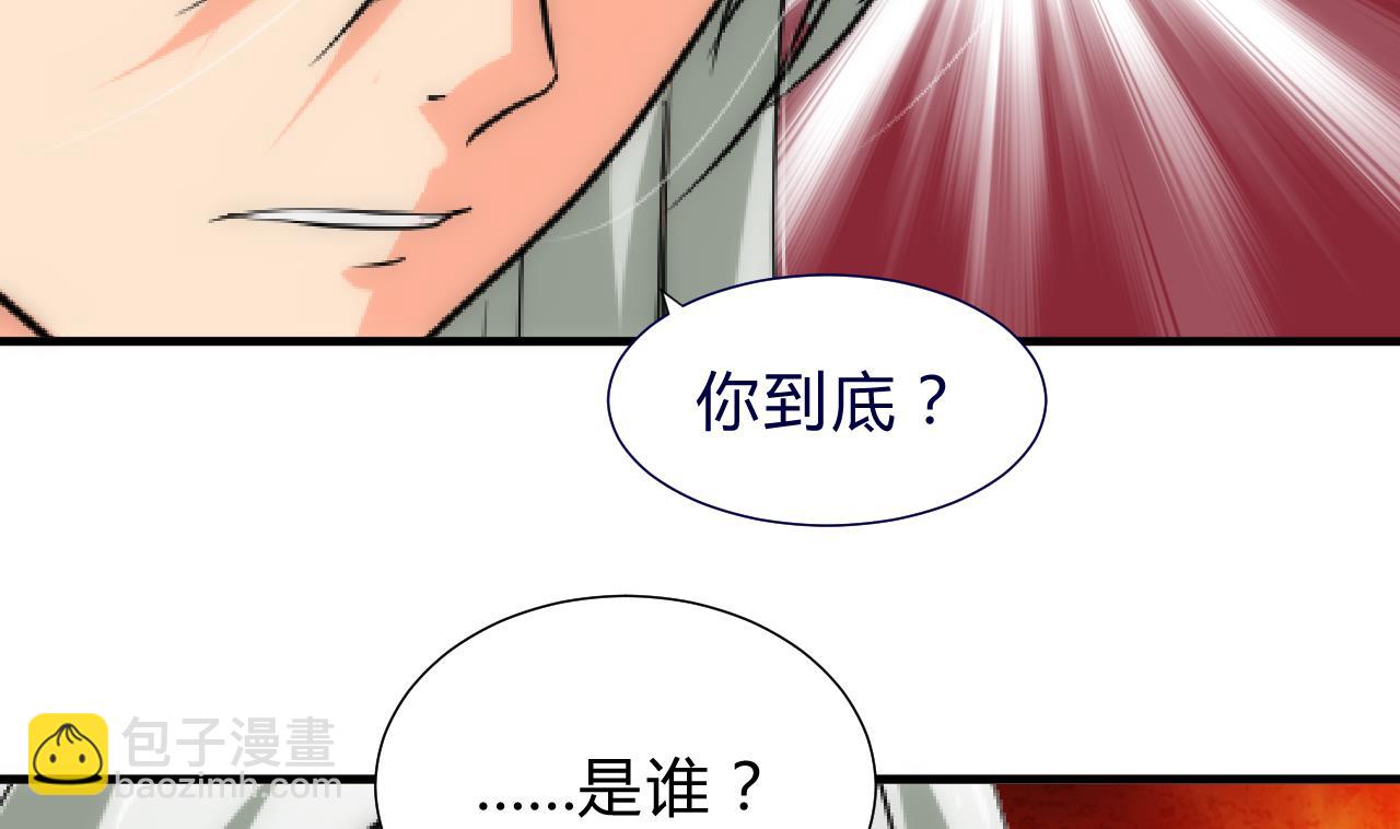 🍜养个少主斗渣男 第146话 潜伏的人 第10页
