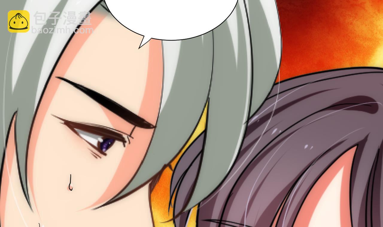 🍜养个少主斗渣男 第146话 潜伏的人 第11页