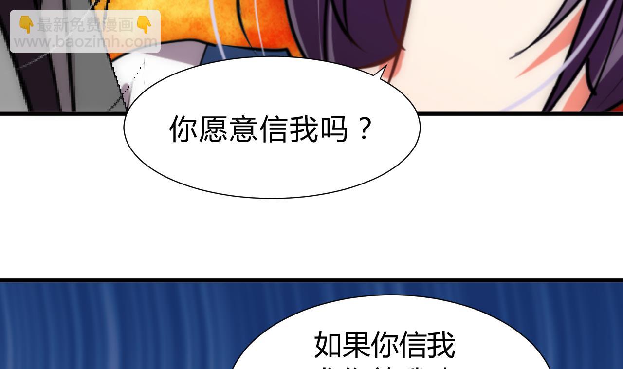 🍜养个少主斗渣男 第146话 潜伏的人 第13页