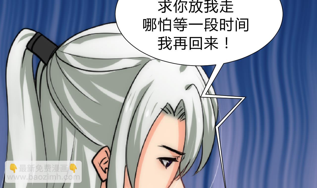 🍜养个少主斗渣男 第146话 潜伏的人 第14页