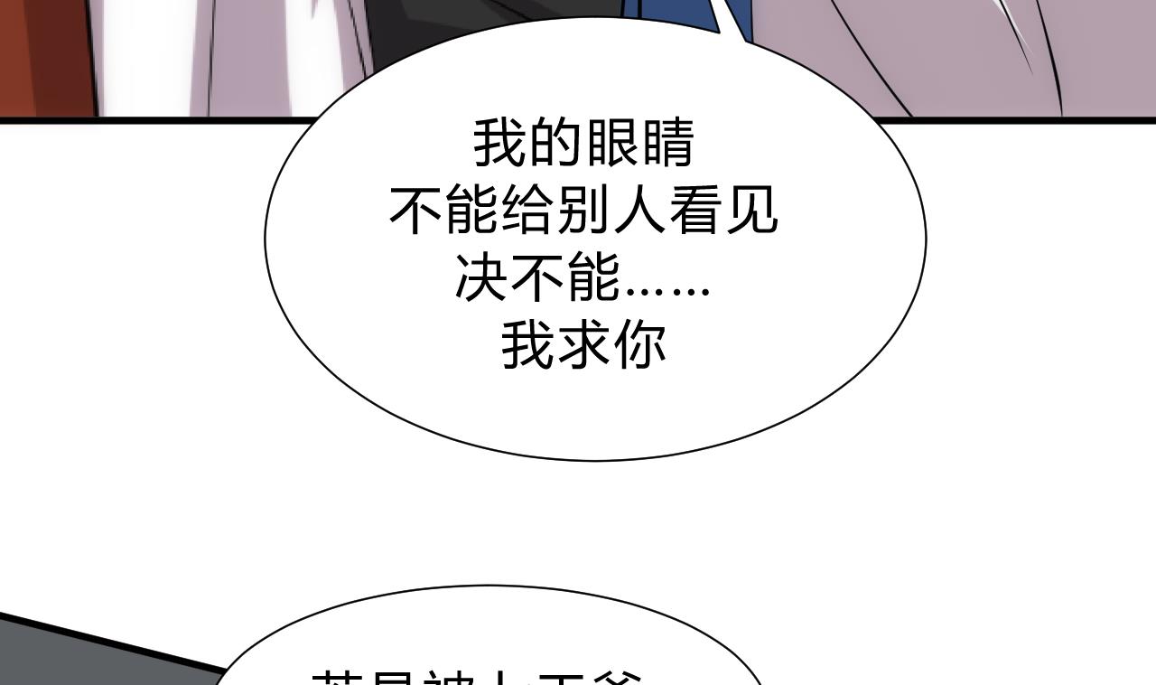 🍜养个少主斗渣男 第146话 潜伏的人 第17页