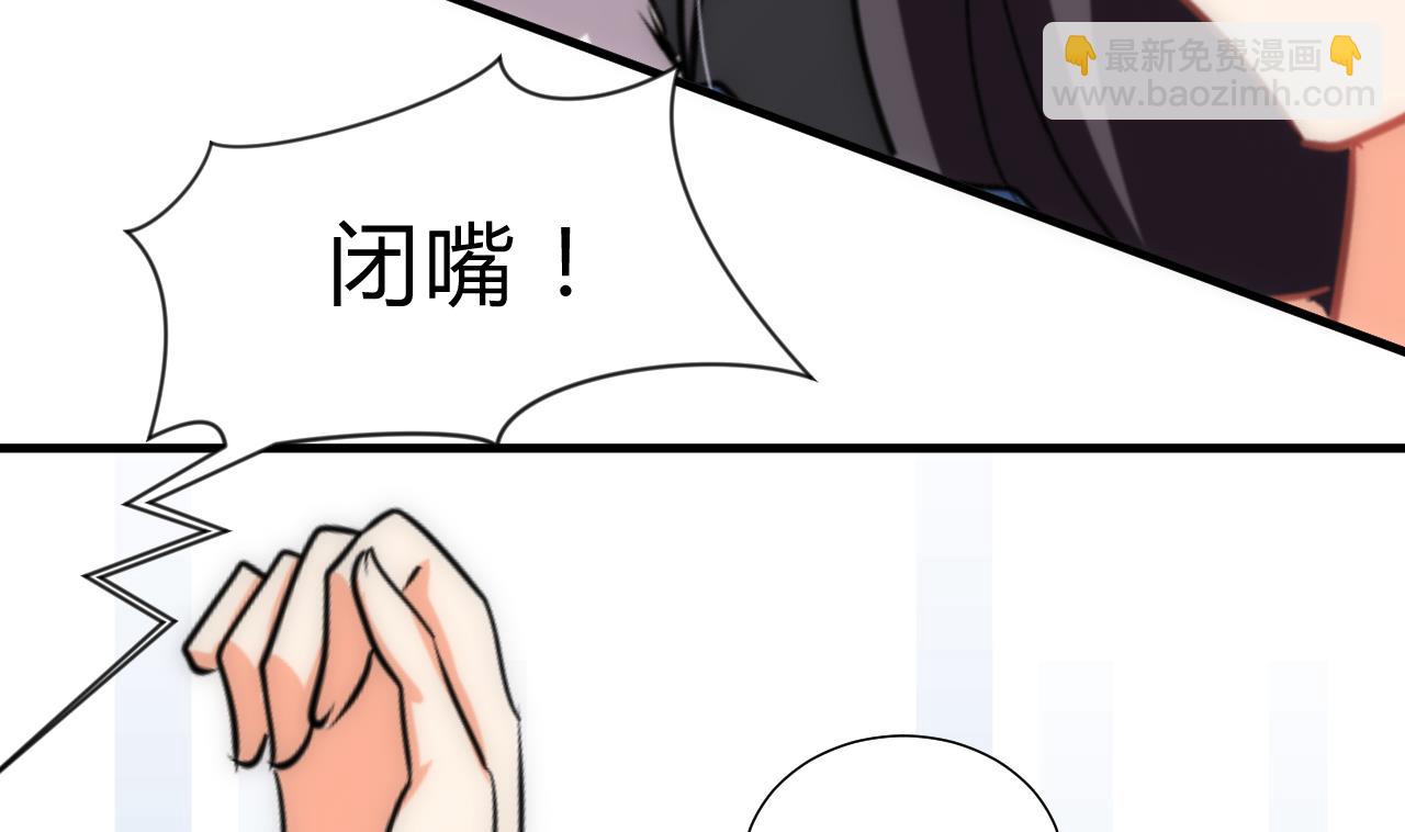 🍜养个少主斗渣男 第146话 潜伏的人 第20页