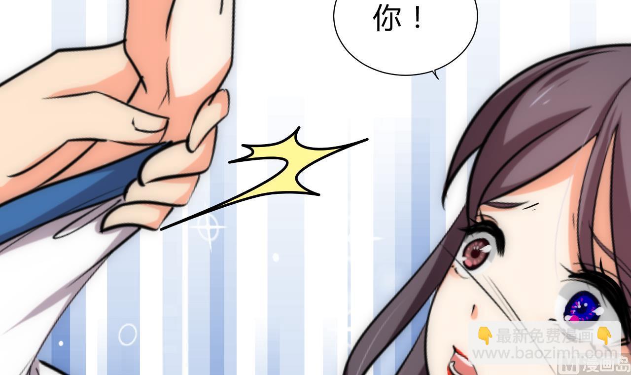 🍜养个少主斗渣男 第146话 潜伏的人 第21页