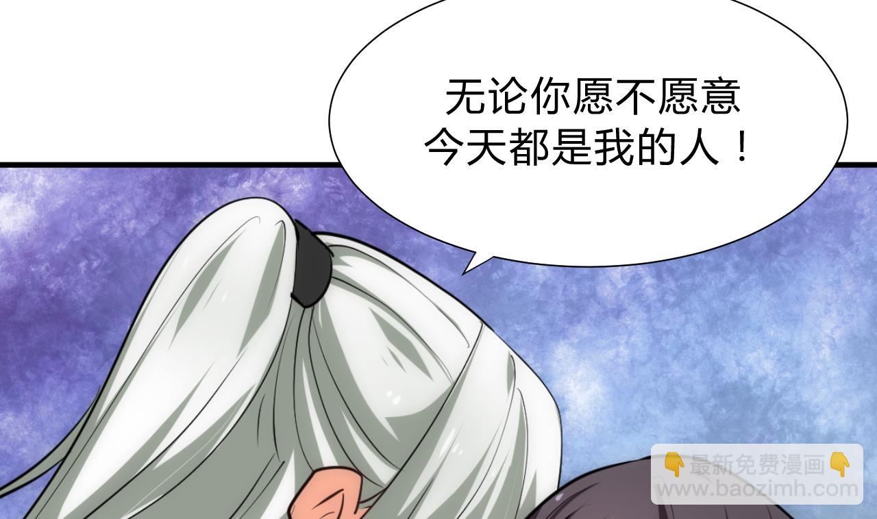 🍜养个少主斗渣男 第146话 潜伏的人 第23页