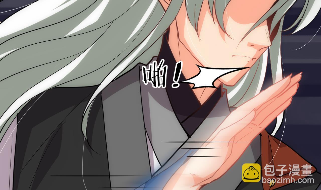 🍜养个少主斗渣男 第146话 潜伏的人 第28页