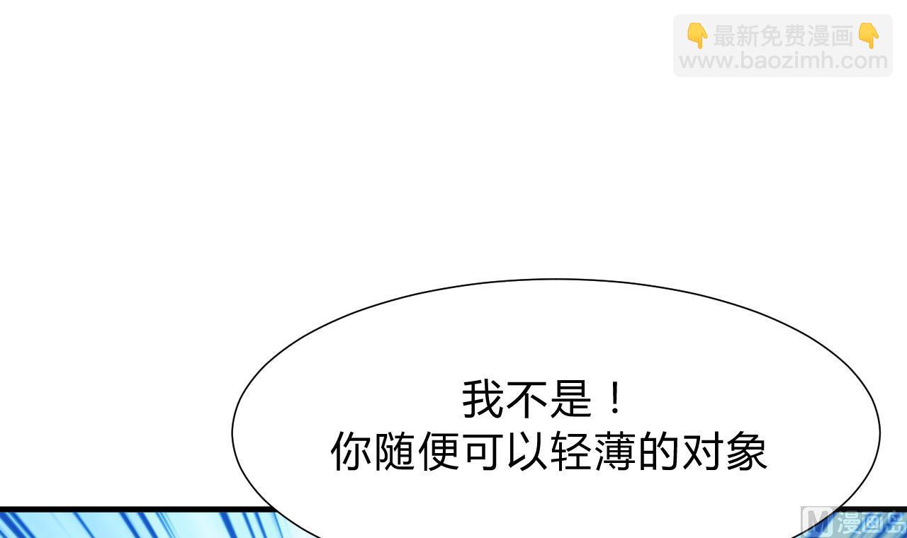 🍜养个少主斗渣男 第146话 潜伏的人 第30页