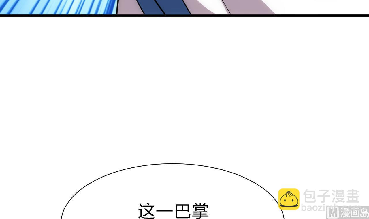 🍜养个少主斗渣男 第146话 潜伏的人 第33页