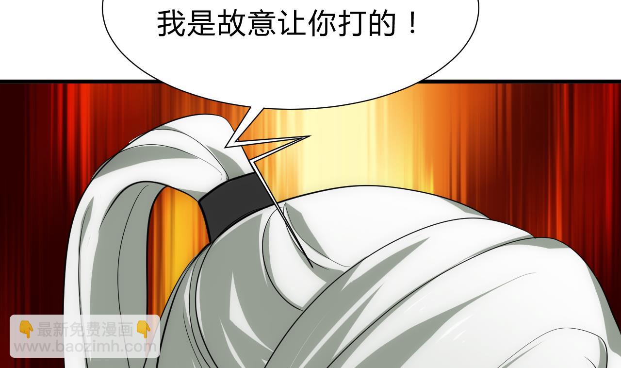 🍜养个少主斗渣男 第146话 潜伏的人 第34页