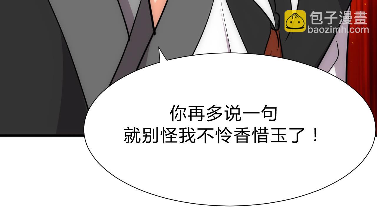 🍜养个少主斗渣男 第146话 潜伏的人 第37页