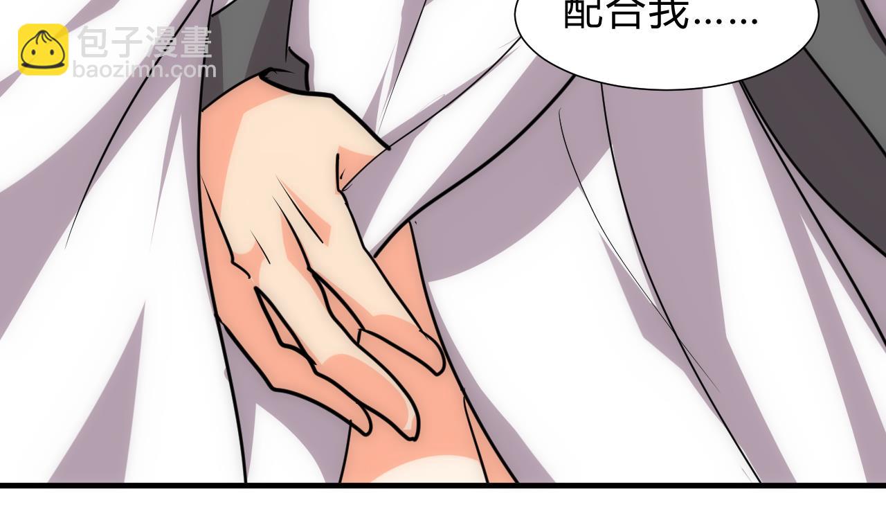 🍜养个少主斗渣男 第146话 潜伏的人 第41页