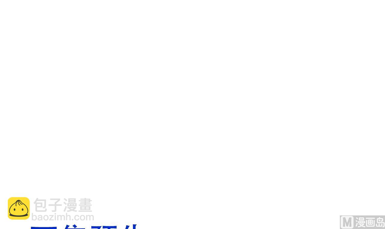 🍜养个少主斗渣男 第146话 潜伏的人 第42页