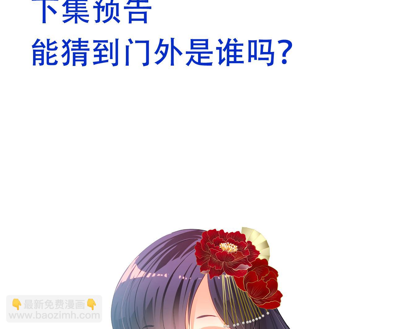 🍜养个少主斗渣男 第146话 潜伏的人 第43页