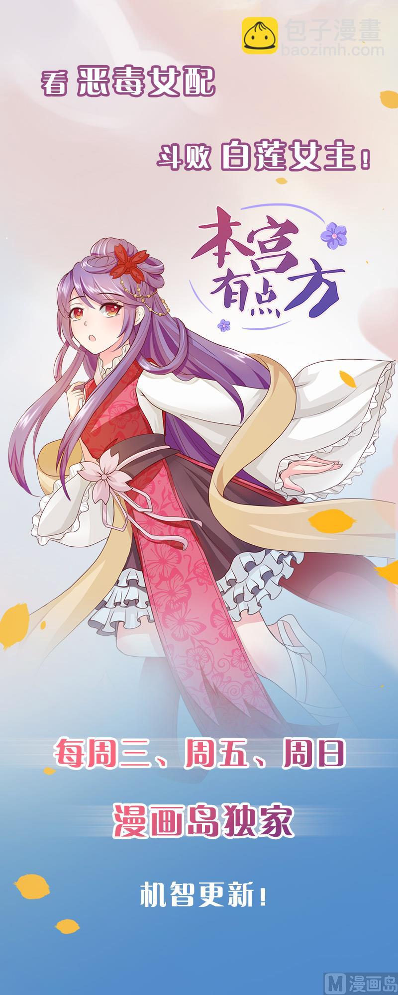 🍜养个少主斗渣男 第146话 潜伏的人 第46页