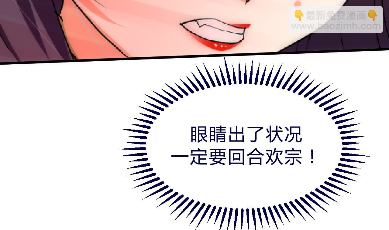 🍜养个少主斗渣男 第146话 潜伏的人 第5页