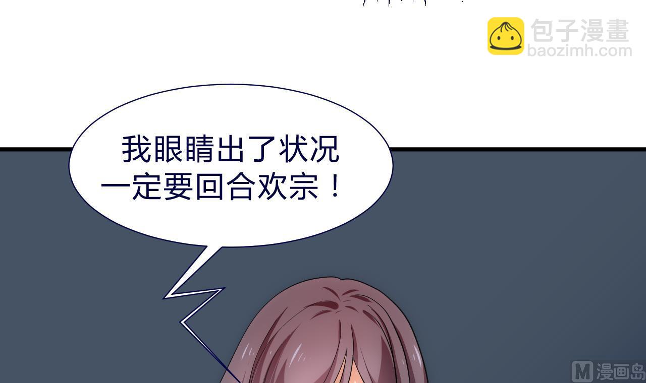 🍜养个少主斗渣男 第146话 潜伏的人 第6页