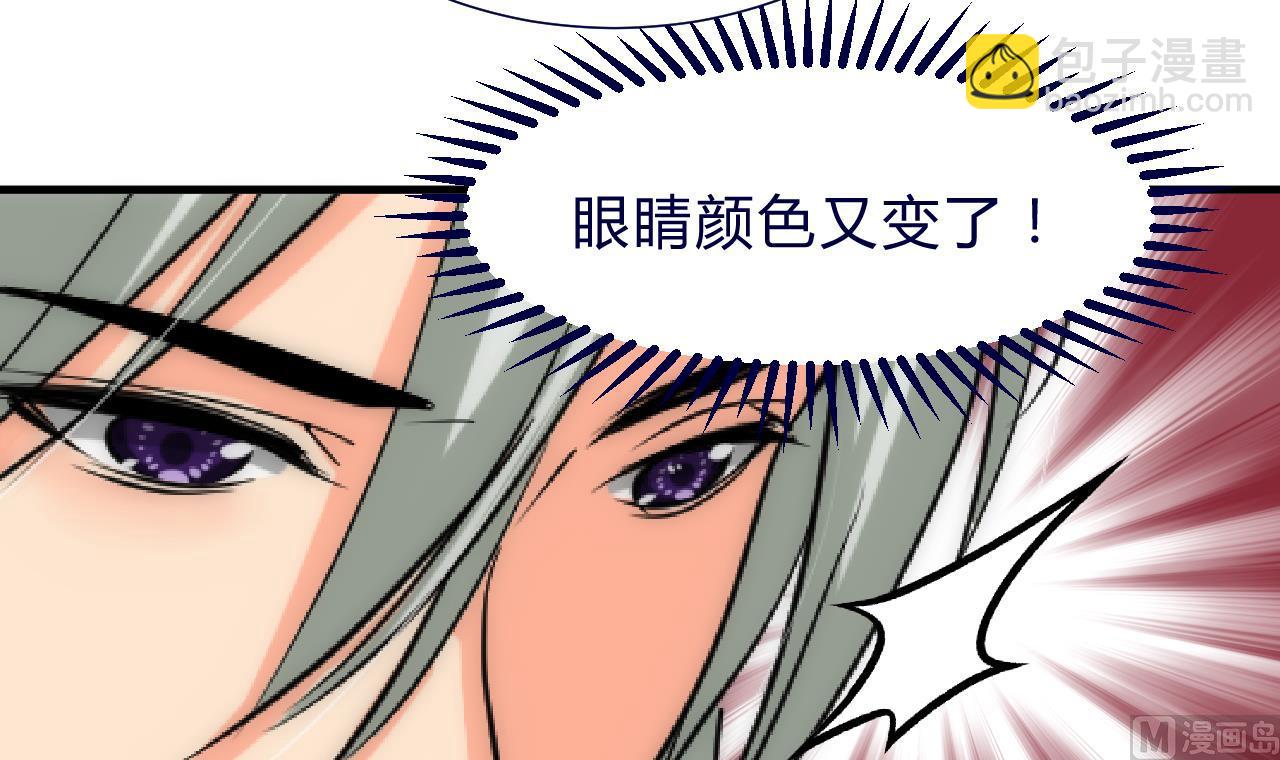 🍜养个少主斗渣男 第146话 潜伏的人 第9页