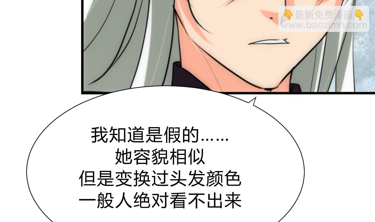 🍜养个少主斗渣男 第148话 突破一丝防线 第16页