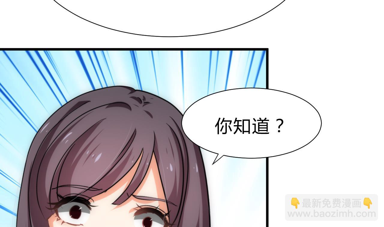 🍜养个少主斗渣男 第148话 突破一丝防线 第17页