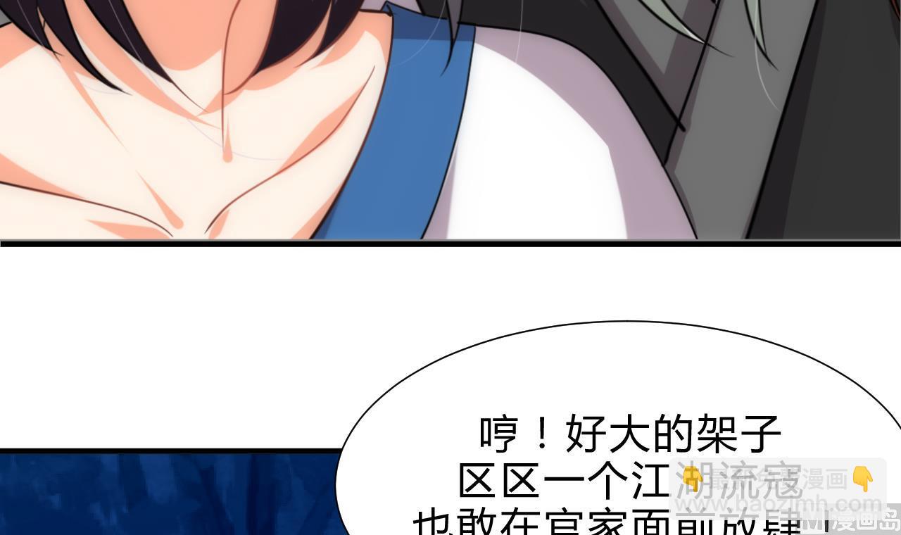 🍜养个少主斗渣男 第148话 突破一丝防线 第24页